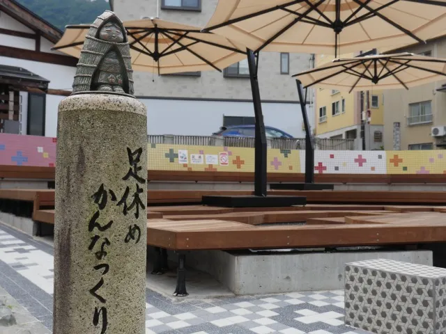 足湯 かんなっくり
