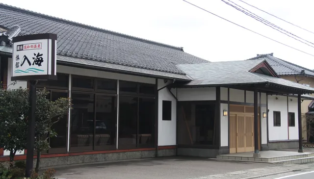 佐和田温泉