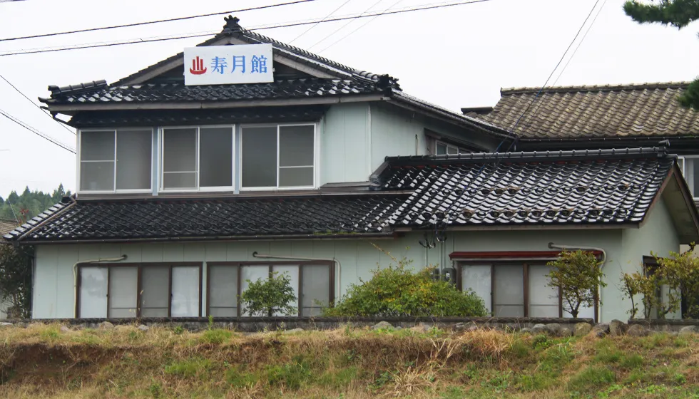 寿月館