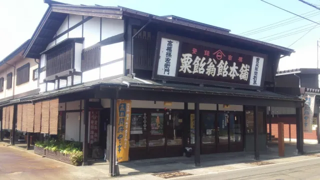 高橋孫左衛門商店
