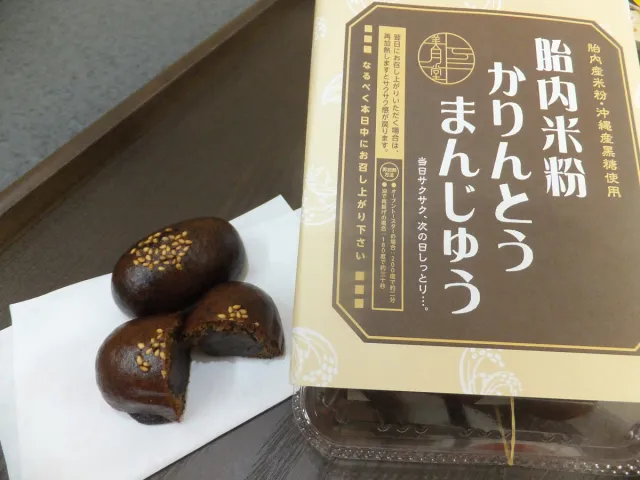 胎内米粉かりんとうまんじゅう