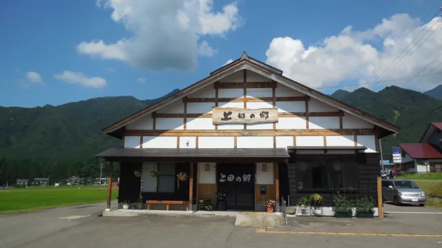 いなか体験村 上田の郷