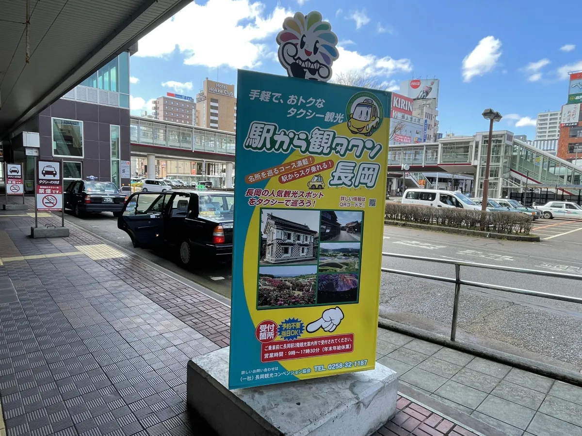 駅から観タクンタクシー乗り場