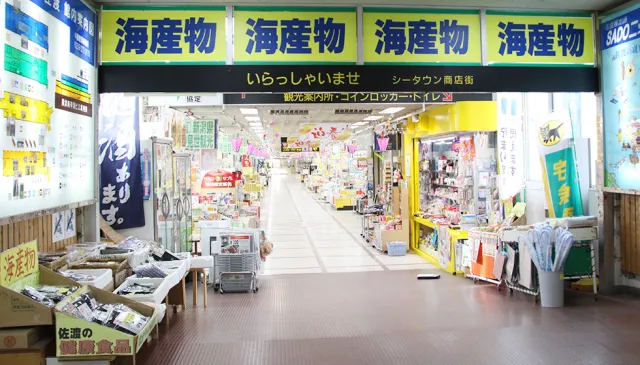 シータウン商店街