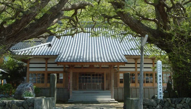 石名清水寺