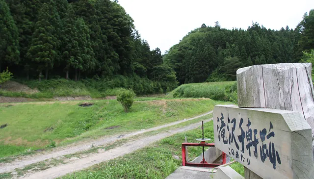 新穂銀山
