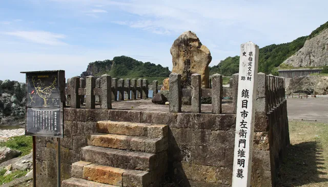 鎮目市左衛門の墓