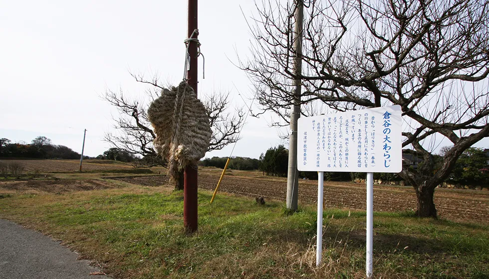 国道350号線沿いに設置されています。