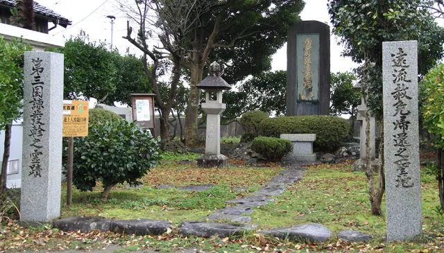 日蓮聖人波題目碑