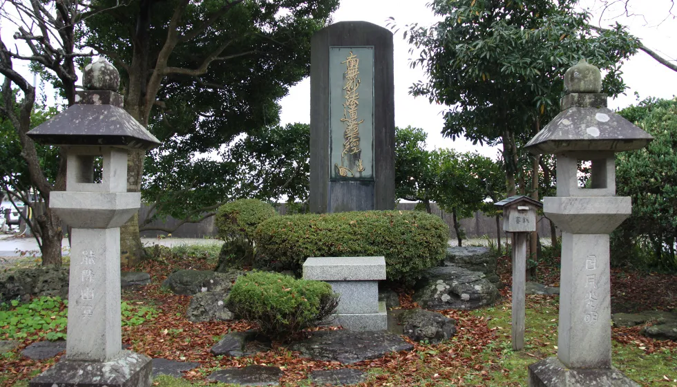 「日蓮聖人御出船の地顕彰霊碑」全国信者の浄財を元に整備されました。