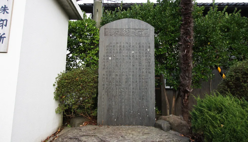 敷地内には保存会による霊蹟縁起の石碑があります。
