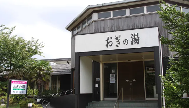 佐渡温泉 おぎの湯