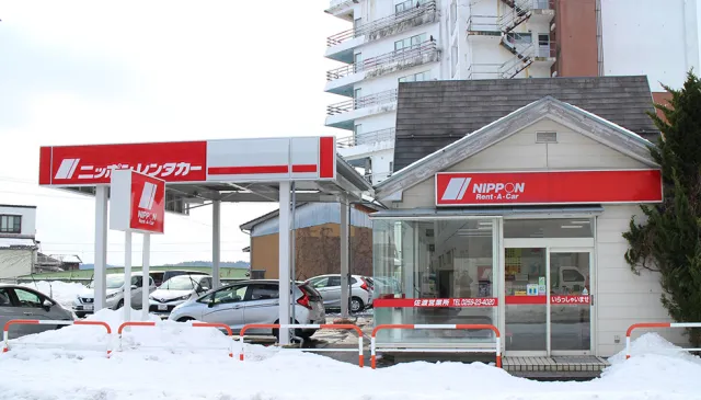 ニッポンレンタカー 佐渡営業所