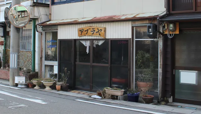アブラヤレンタカー