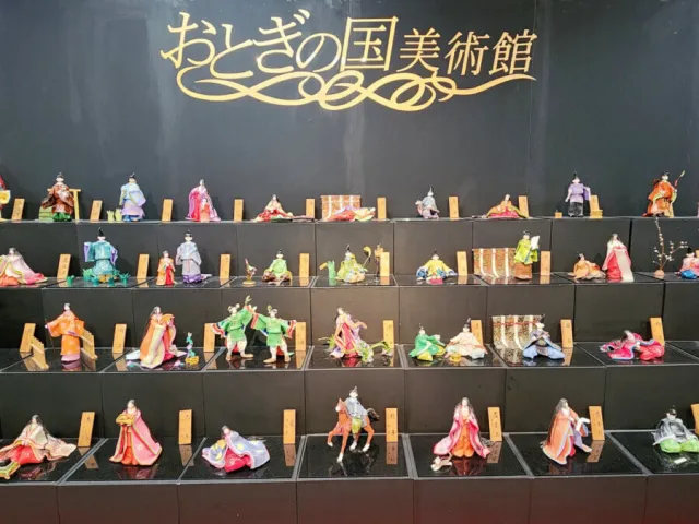 おとぎの国美術館