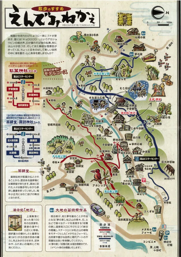 松之山温泉の森遊歩道 えんでみねかぇ