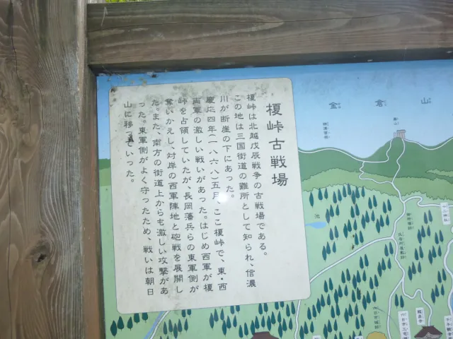 榎峠古戦場パーク