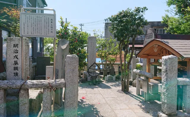 西軍(新政府軍)上陸の地