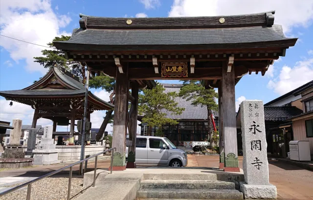 永閑寺