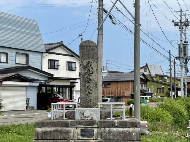 伊東道右衛門の碑