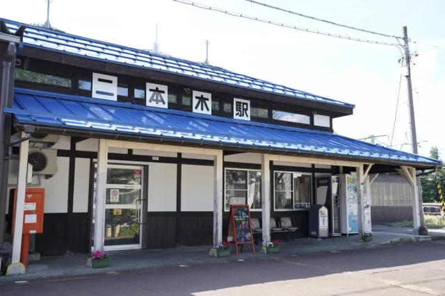 スイッチバックの駅 えちごトキめき鉄道（株） 二本木駅　喫茶 なかごうさとまるーむ