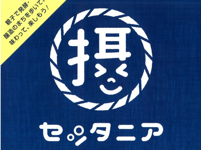 セッタニア