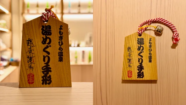 【冬の温泉巡りにピッタリ!】よもぎひら温泉湯めぐり手形発売中!