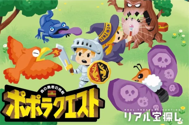【森の勇者の挑戦】ポポラクエスト