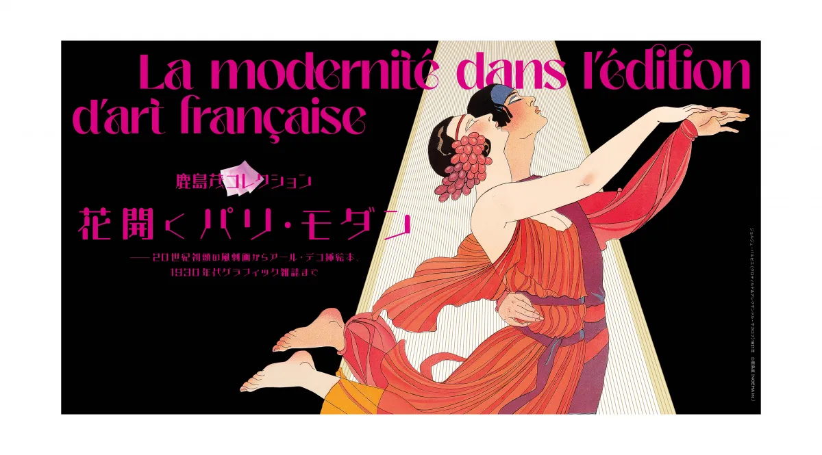 図版:ジョルジュ・バルビエ《クロティルド&アレクサンドル・サカロフ》1921年 ©鹿島直(NOEMA Inc.)