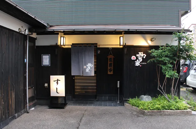 雪家