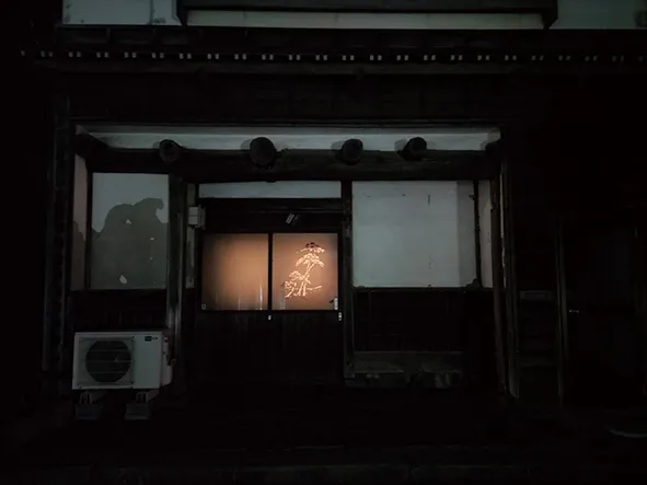 ちよぼ家 無隅庵