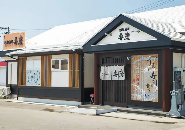 佐渡 廻転寿司 弁慶 佐渡本店
