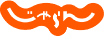 じゃらん