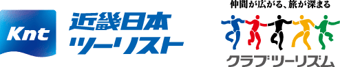 クラブツーリズム