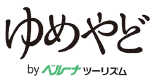 ゆめやど