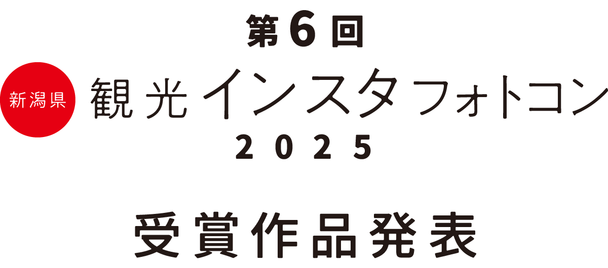 最優秀賞
