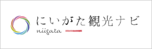 新潟観光ナビ