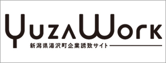 湯沢町企業誘致サイト「YuzaWork」