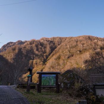 妙高山 燕温泉登山口