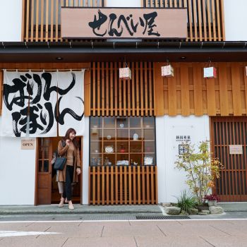 月岡温泉「田」