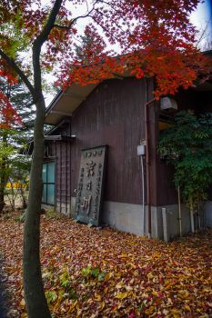 摂田屋