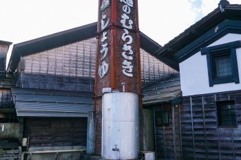 摂田屋