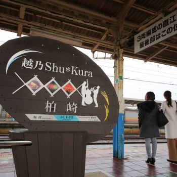 越乃Shu*Kura