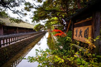 清水園