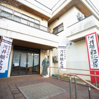 河井継之助記念館