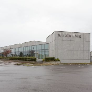 燕市産業史料館