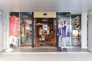 新潟駅_ぽんしゅ館