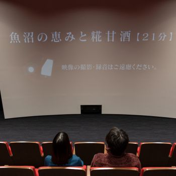 魚沼醸造
