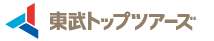 東武トップツアーズ